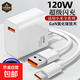 [JD快遞]3C認證適用小米120WGaN充電器適配 RedmiK70Pro/小米14UltraUSB-C智能快充協(xié)議充電頭配件 【套裝】120W充電器+1.5米金標超級快充線(xiàn)
