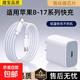【JD快遞】適配蘋(píng)果快充頭含蘋(píng)果快充線(xiàn)適配 iPhone17/16ProM/15pro/14/13全系列氮化鎵充電器套裝 【適用蘋(píng)果6-14】30W純銅PD線(xiàn)-1米