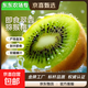 【東東農場(chǎng)專(zhuān)供】陜西 即食 翠香獼猴桃 綠心 即食15枚60-80g珍珠棉彩箱