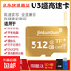 內存卡存儲卡行車(chē)記錄儀內存卡 高速監控攝像頭專(zhuān)用卡 micro sd 存儲卡無(wú)人機TF卡 手機內存卡 極速版512G+讀卡器【U3版】