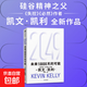 【官方正版】2049 未來(lái)10000天的可能 凱文·凱利 著 經(jīng)濟(jì) 未來(lái)25年改變世界的十大科技浪潮 AI時(shí)代與中國(guó) 失控 必然 寶貴的人生建議 5000天后的世界作者