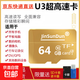 內存卡存儲卡行車(chē)記錄儀內存卡 高速監控攝像頭專(zhuān)用卡 micro sd 存儲卡無(wú)人機TF卡 手機內存卡 極速版64G+讀卡器【U3版】