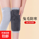 【爆品護膝】秋冬兔毛加絨保暖老寒腿加厚防寒老人用護膝蓋關(guān)節冷 短款灰色 2只裝