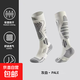 戶(hù)外滑雪冬季保暖加厚長(cháng)襪專(zhuān)業(yè)騎行登山高筒跑步羊毛襪子滑雪襪 高階保暖款【灰白色】 38（3尺1） 40-44【碼】