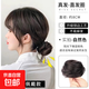 低丸子頭假發(fā)女真發(fā)蓬松盤(pán)發(fā)發(fā)圈后腦勺發(fā)包假發(fā)圈增發(fā)量神器發(fā)飾 【全真發(fā)】丸子頭-黑棕色 直發(fā)圈