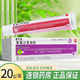 [菲寧達] 氧氟沙星凝膠 20g:0.1g/盒 1盒裝