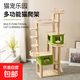 【京東物流】皇胖子貓爬架貓窩一體太空艙別墅貓玩具貓抓板用品 K6104大貓高層高175cm