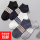 襪子男夏季男短襪薄款男士短筒襪可愛(ài)男船襪簡(jiǎn)約隱形襪淺口襪子女 新人專(zhuān)享隨機一雙【四杠】