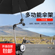 自行車(chē)雨傘架撐傘桿架撐傘架電瓶車(chē)遮陽(yáng)雨傘架加厚不銹鋼雨傘架 多功能雨傘架(可折疊)送工具