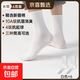 【高品質(zhì)】6雙裝精梳棉襪子男襪10A抗菌防臭休閑襪男女同款運動(dòng)襪 長(cháng)筒6雙【全白】