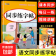 【圖書(shū)】新版人教版小學(xué)同步練字帖一年級二年級三年級四年級五六年級上冊下冊字帖練字語(yǔ)文英語(yǔ)小學(xué)生專(zhuān)用每日一練字貼練習上下暑假作業(yè) 一年級上