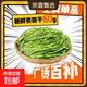 【新貨烘干】貢菜干新鮮脫水蔬菜農家土特產(chǎn)火鍋貢菜干 貢菜干 250g