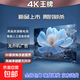 王牌電視【熱銷(xiāo)200萬(wàn)+】4K超薄極清畫(huà)質(zhì)窄邊巨幕大屏液晶電視機家用護眼智能網(wǎng)絡(luò )wifi語(yǔ)音投屏客廳 32英寸 4K超高清護眼電視版