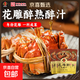 咸亨大閘蟹黃蘸料螃蟹小龍蝦醉蟹調(diào)味汁料海鮮花雕撈汁熟醉汁350g 350g熟醉汁*3袋裝