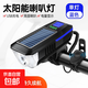 自行車(chē)車(chē)燈夜騎前燈太陽(yáng)能充電前燈山地車(chē)帶燈喇叭USB充電喇叭 藍色(雙充車(chē)燈+喇叭)