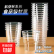 一次性航空杯透明硬質(zhì)杯子加厚食品級耐高溫茶杯啤酒杯 160ml臺階杯200只