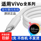 【京東快遞】適用vivo120w數據線(xiàn)X200pro超級快充X90超級閃充iQoo13/12/11/手機充電線(xiàn)typec充電器 【1米】金標閃充數據線(xiàn) 【適用vivo/IQOO全系列手機】