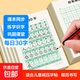 字帖集合鏈書(shū)寫(xiě)練字本硬筆書(shū)法練字帖專(zhuān)用練習紙三四五六年級練字紙定位鋼筆練字控筆訓練描紅本 每日30詞字帖