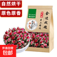 金邊玫瑰花蕾飽滿(mǎn)泡茶養生茶可食用茶葉精選云南干花干玫瑰花茶葉 金邊小玫瑰10克*1袋