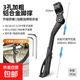 自行車(chē)鋁合金腳撐山地公路車(chē)車(chē)撐中撐邊撐車(chē)梯支架撐子停車(chē)架配件 三孔款（24-29寸）