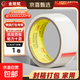 金陵賦透明膠帶 高粘韌性強 封箱打包快遞物流適用 透明白40mm*20米-1卷