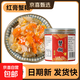 蟹糊紅膏蟹糊即食嗆蟹寧波特產(chǎn)生腌蟹舟山海鮮母蟹醬下飯菜 【膏少/經(jīng)濟款】420克4A蟹糊