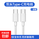 【京東快遞】雙頭typec數據線(xiàn)100w快充平板車(chē)載手機通用快充充電線(xiàn)加長(cháng)適用華為iQOO/vivo蘋(píng)果小米 [1條裝] 1米雙頭Type-C