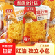 紅油金針菇即食小零食香辣燒烤網(wǎng)紅小袋休閑下飯菜解饞宿舍辦公室 紅油金針菇混合口味8包裝【約80克】