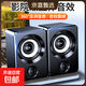 有線(xiàn)音響 電腦音箱有線(xiàn)迷你小音響多媒體筆記本電腦桌面家用臺式機小型USB高音質(zhì)有源低音炮 M-X9【升級高清音質(zhì)】