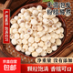 【應季爆品】旻珍蓮子建寧去芯磨皮通芯湘蓮子可搭白蓮 磨皮蓮子100g