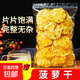 精選菠蘿干片泡水網(wǎng)紅水果茶蜜餞果脯零食茶飲菠蘿干鳳梨干無(wú)糖精 （試吃款）精選大片菠蘿干20g