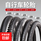 自行車(chē)輪胎加厚20/22/24/26寸x1.50/1.75/1.95/2.125山地車(chē)外胎帶 26x1.95加厚外胎