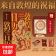 【正版】敦煌日歷2026 來(lái)自敦煌的祝福 敦煌研究院出品傳統文化國民日歷2026丙午馬年珍藏紀念郵票刷邊送禮物 中信出版社 【贈冰箱貼】敦煌日歷2026  刷邊版