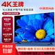 王牌電視【熱銷(xiāo)200萬(wàn)+】4K超薄極清畫(huà)質(zhì)窄邊巨幕大屏電視機液晶家用護眼智能網(wǎng)絡(luò )wifi語(yǔ)音投屏客廳 32英寸 4K超高清護眼電視版