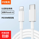 【JD快遞】正品適用蘋(píng)果充電器60W充電頭數據線(xiàn)充電線(xiàn)iPhone15/14pro13xsmax12/11/8/16手機充電線(xiàn) 【1.5米】PD30w快充數據線(xiàn)