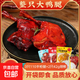 吧黎吧 香鹵鴨腿 110g/包 早餐零食超市即食速食批發(fā)鴨肉 3只大腿（香辣）+2只小腿（盲盒口味）