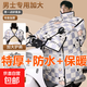 【京東物流】電動(dòng)車(chē)擋風(fēng)被冬季加絨加厚加大秋冬款電瓶踏板車(chē)擋風(fēng)罩防水防寒罩 棋盤(pán)格+男碼大號+大護肩+大側翼+1.7米以上適用