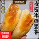 山東哈密冰糖薯新鮮牛奶蜜薯板栗紅薯地瓜無(wú)筋無(wú)絲直播間同款 2斤 中大果(單果150g-500g)