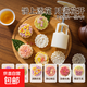 月餅模具2025新款家用綠豆餅紫薯點(diǎn)心山藥糕點(diǎn)模具中國風(fēng)模具 【6款國風(fēng)圖案】50g模具6花片