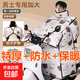 【京東物流】電動(dòng)車(chē)擋風(fēng)被冬季加絨加厚加大秋冬款電瓶踏板車(chē)擋風(fēng)罩防水防寒罩 米bear熊+男碼大號+大護肩+大側翼+1.7米以