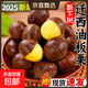 正宗遷西板栗新鮮現摘燕山老樹(shù)板栗粉糯香甜超市品質(zhì)京東包郵 遷西板栗中大果 5斤 凈重