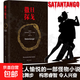 【2025年諾貝爾文學(xué)獎得主作品合集】世界在前進(jìn) 撒旦探戈 克拉斯諾霍爾卡伊·拉斯洛 著(zhù) 余澤民 譯 外國現當代經(jīng)典文學(xué) 反抗的憂(yōu)郁 仁慈的關(guān)系 撒旦探戈