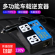車(chē)載多功能逆變器12V24V轉220V電源轉換升壓器汽車(chē)貨車(chē)usb充電器 5000WG智能逆變器