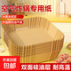 空氣炸鍋專(zhuān)用紙烤箱家用吸油紙托加厚食品級硅油紙烘焙紙墊 【吸塑盤(pán)】原色16cm方形100張