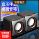 【京東物流】有線(xiàn)音響 家用有線(xiàn)音響筆記本臺式電腦迷你小音箱小方塊便攜式usb音響外接重低音炮 尊享版【磁喇叭無(wú)損音質(zhì)】02A#