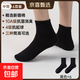 【高品質(zhì)】6雙裝精梳棉襪子男襪10A抗菌防臭休閑襪男女同款運動(dòng)襪 中筒6雙【全黑】