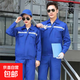 惠塵春秋工作服長(cháng)袖男工裝夏季薄款勞保套裝上衣褲子廠(chǎng)服耐磨耐臟 艷藍色套裝 XL /175【125斤-145斤】