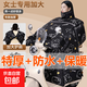 【京東物流】電動(dòng)車(chē)擋風(fēng)被冬季加絨加厚加大秋冬款電瓶踏板車(chē)擋風(fēng)罩防水防寒罩 黑色小熊+女碼中號+大護肩+大側翼+1.7米以下適