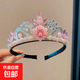 兒童公主艾莎皇冠發(fā)箍女童2025新款水鉆珍珠頭箍小女孩庫洛米頭飾 TS114-03美樂(lè )蒂發(fā)箍一個(gè)