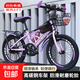 【京東物流】碟剎減震兒童自行車(chē)6-10-17歲單速變速男女孩山地車(chē) 【旗艦版】單速-紫羅蘭 20寸【身高130-145cm】7-12歲